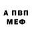 Амфетамин Розовый Pol Bunnin