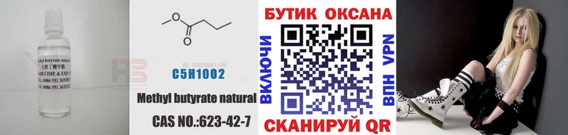 Бутират 1.4BDO  наркотики  Демидов 