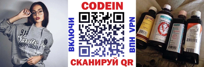 хочу Демидов darknet формула Codein напиток Lean (лин)