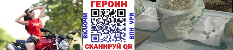 купить наркотик  Демидов  Героин хмурый 