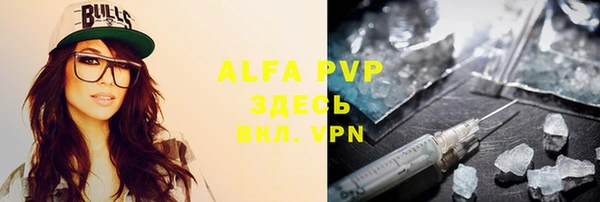 ALPHA-PVP Арсеньев